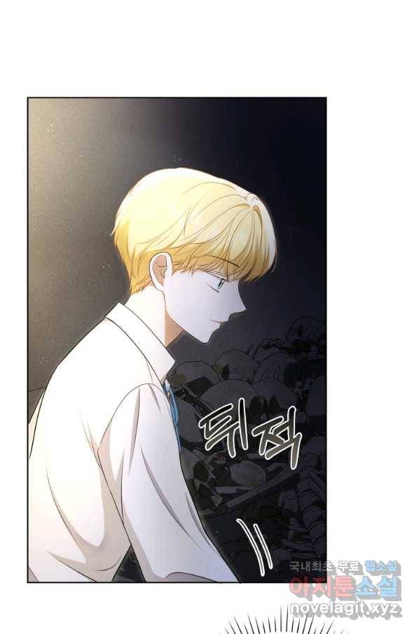 폭군의 번역기가 되어버렸다 27화 72