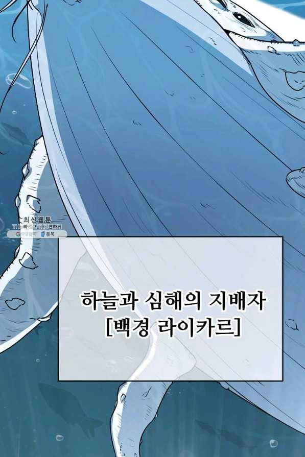 아빠가 너무 강함 98화 3