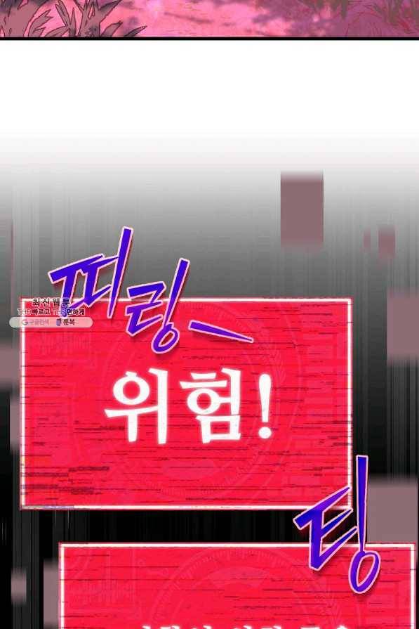 아빠가 너무 강함 98화 11