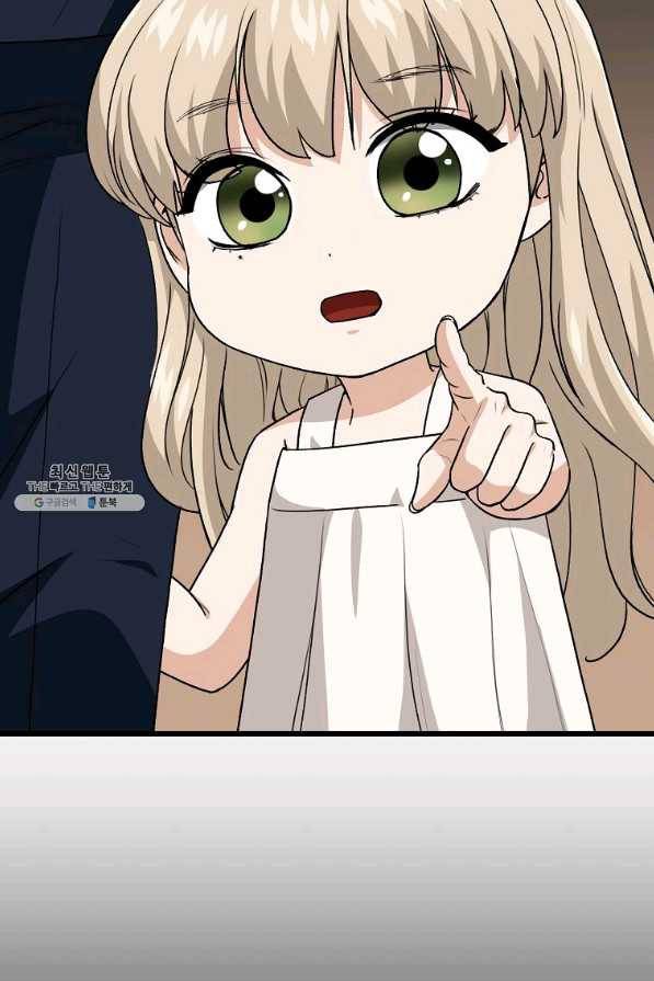 아빠가 너무 강함 98화 20