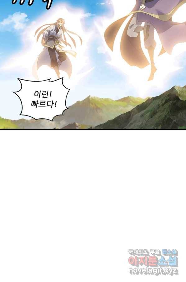 혈맥신공 90화 6