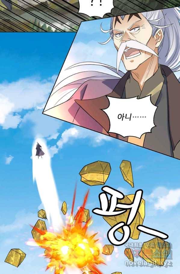 혈맥신공 90화 14