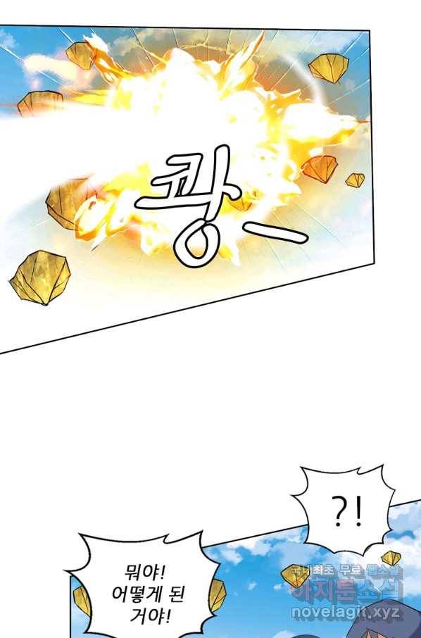 혈맥신공 90화 16