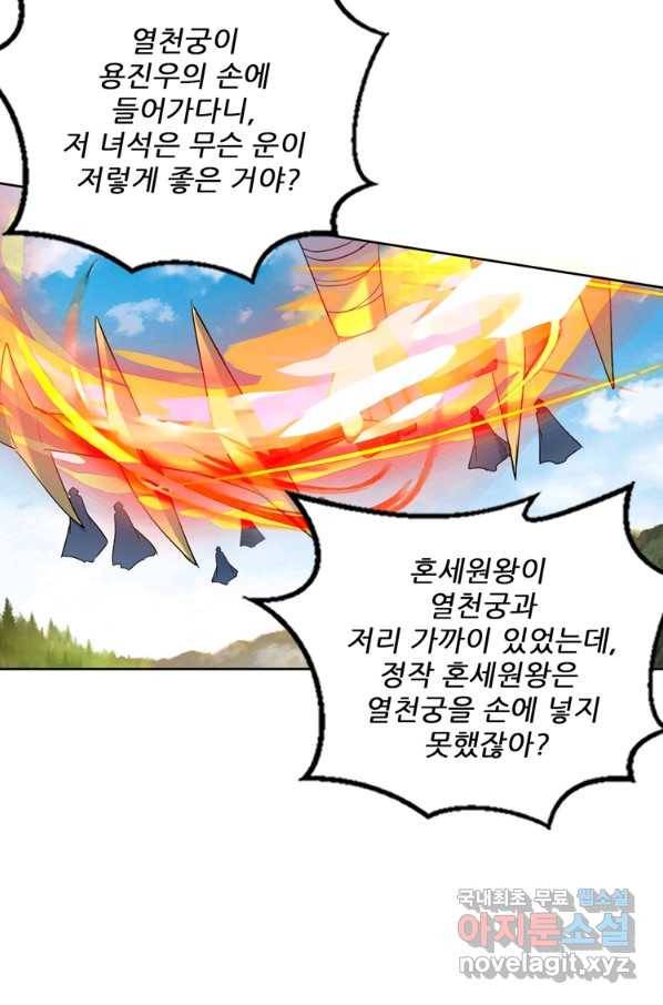혈맥신공 90화 21