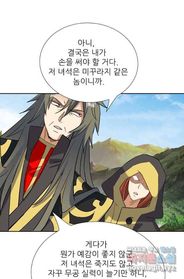 혈맥신공 90화 25