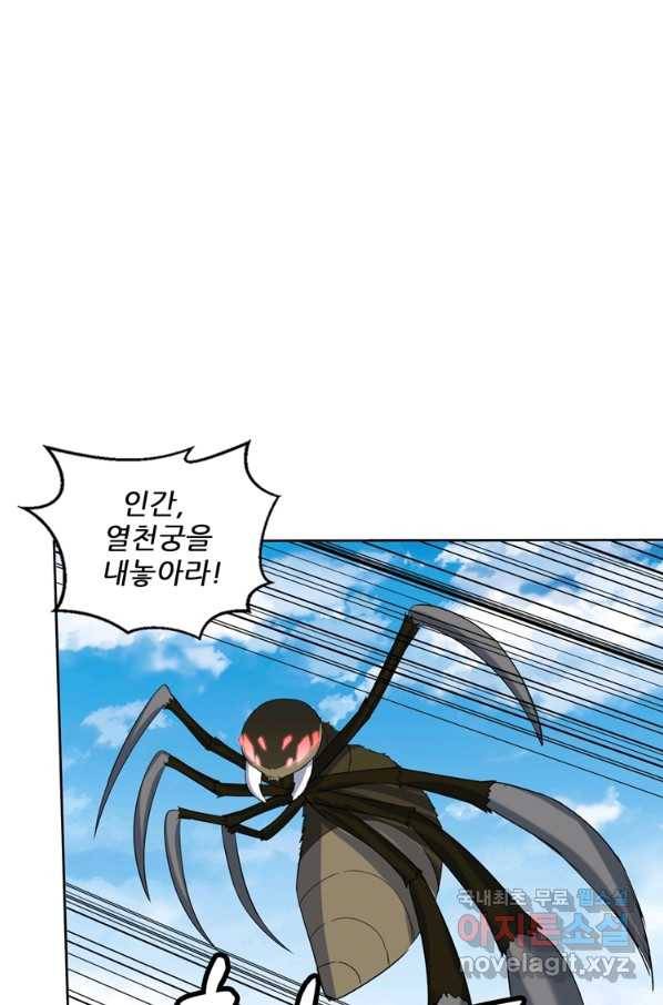 혈맥신공 90화 30