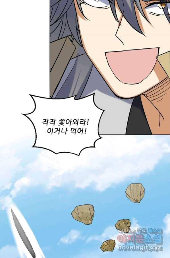 혈맥신공 90화 41