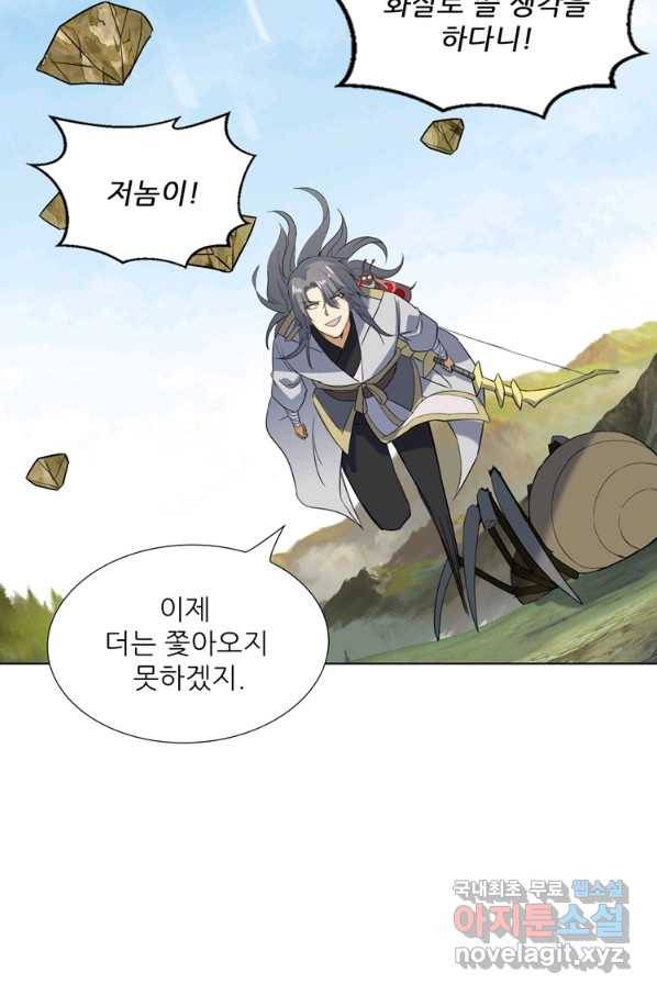 혈맥신공 90화 47
