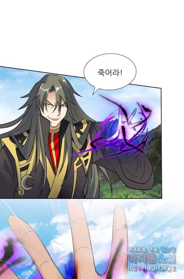 혈맥신공 90화 56