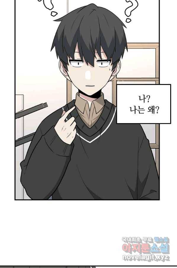 어딜 봐요 매니저님 63화 6