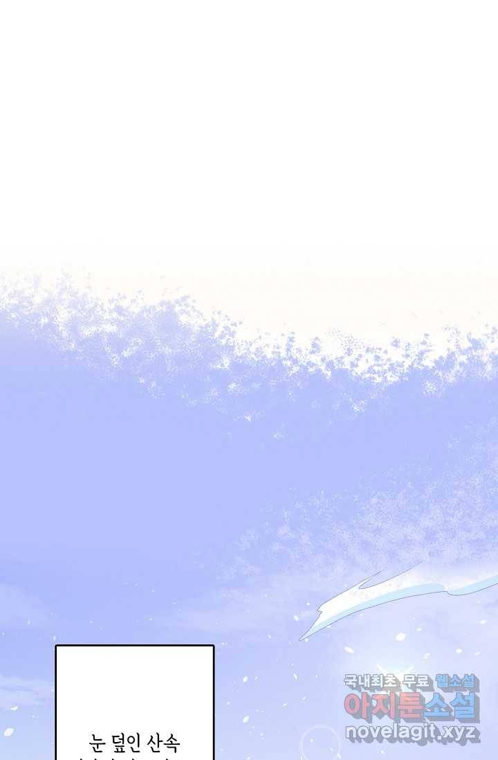 이세계가 나를 놔주지 않는다 - 프롤로그 1