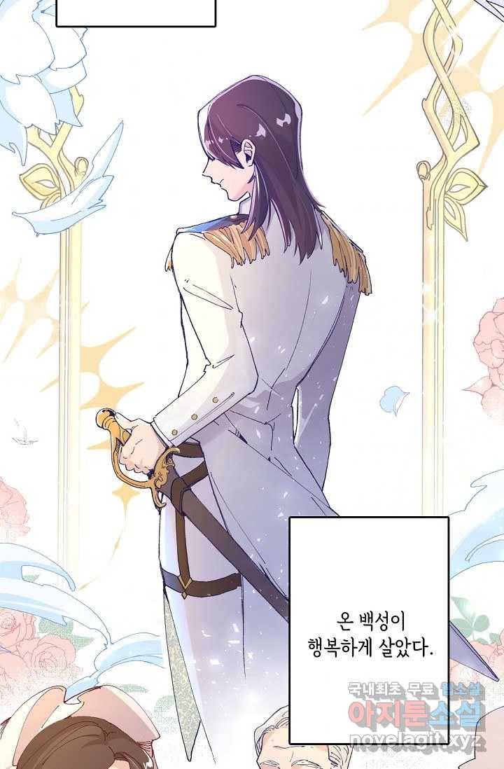 이세계가 나를 놔주지 않는다 - 프롤로그 6