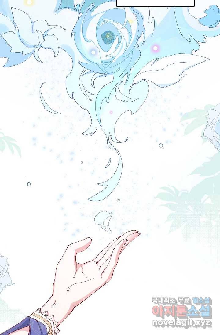 이세계가 나를 놔주지 않는다 - 프롤로그 11