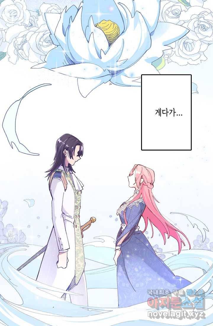 이세계가 나를 놔주지 않는다 - 프롤로그 14