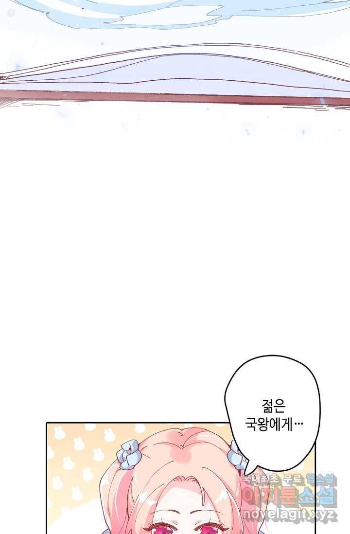 이세계가 나를 놔주지 않는다 - 프롤로그 15