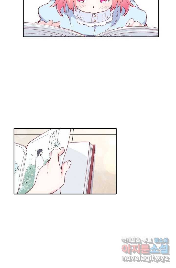 이세계가 나를 놔주지 않는다 - 프롤로그 16