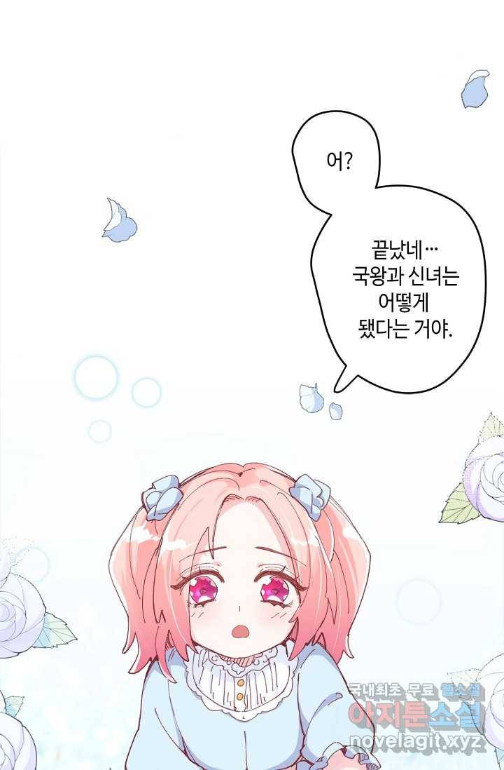이세계가 나를 놔주지 않는다 - 프롤로그 17
