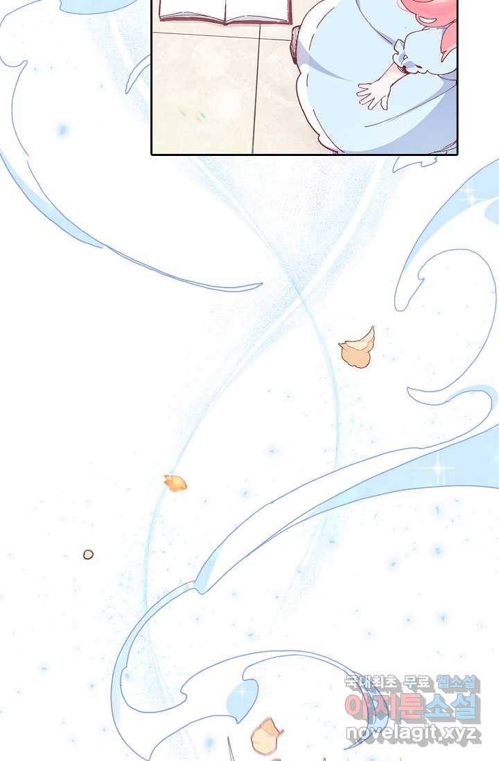 이세계가 나를 놔주지 않는다 - 프롤로그 21