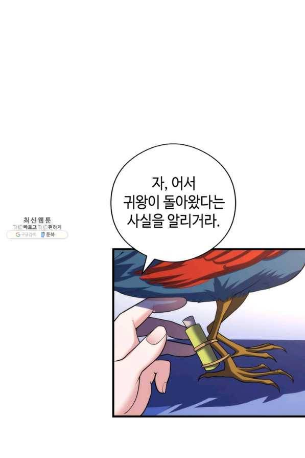 신이되다 - 크툴루신화 101화 3
