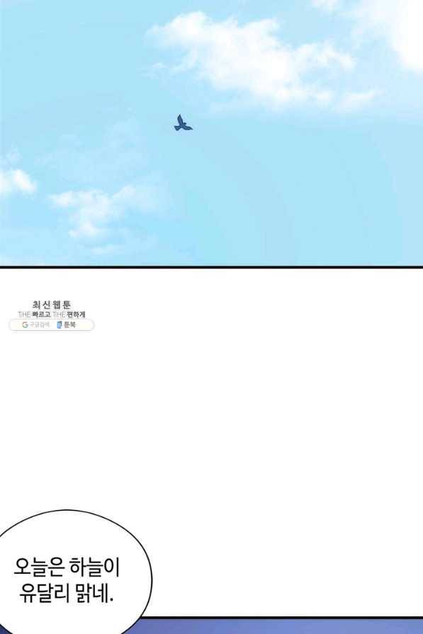 신이되다 - 크툴루신화 101화 6