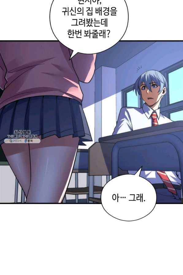 신이되다 - 크툴루신화 101화 8