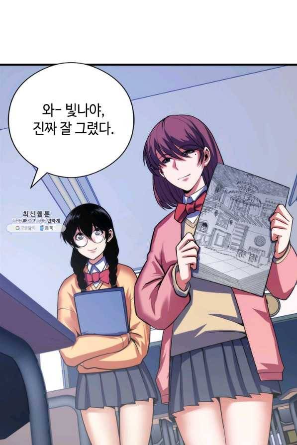 신이되다 - 크툴루신화 101화 9