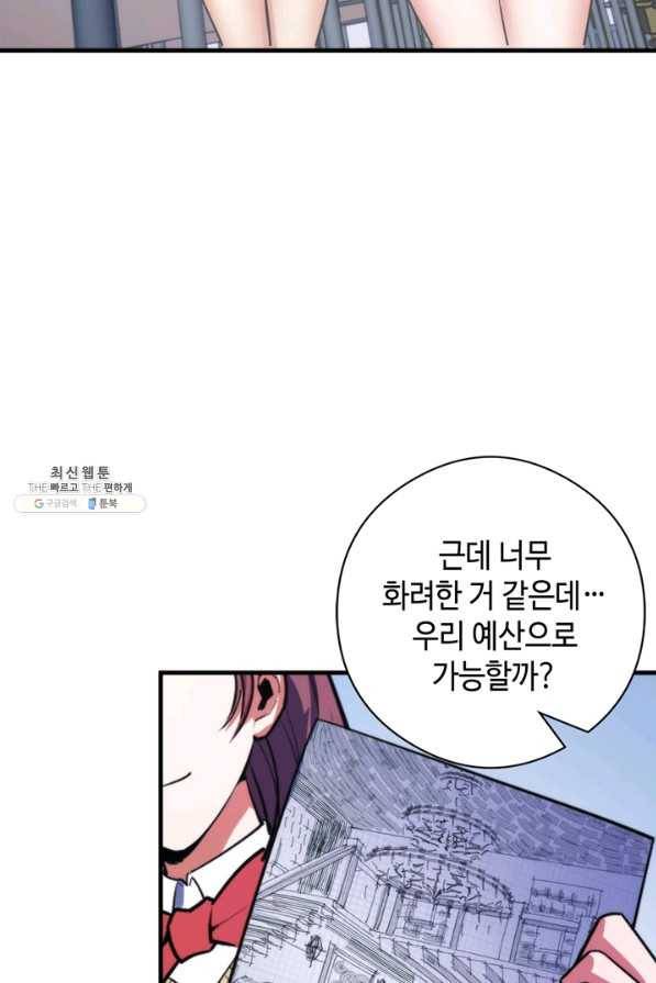 신이되다 - 크툴루신화 101화 10