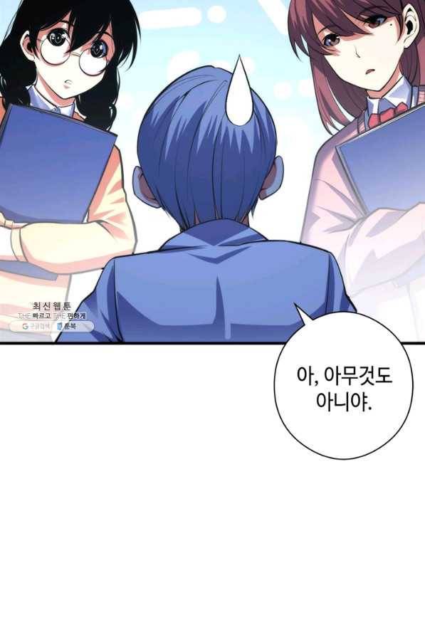 신이되다 - 크툴루신화 101화 23