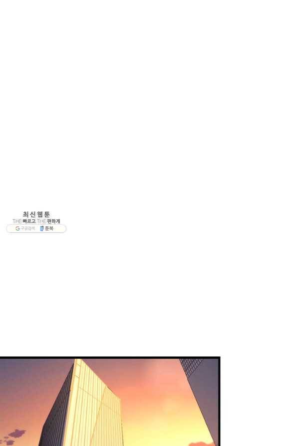 신이되다 - 크툴루신화 101화 24