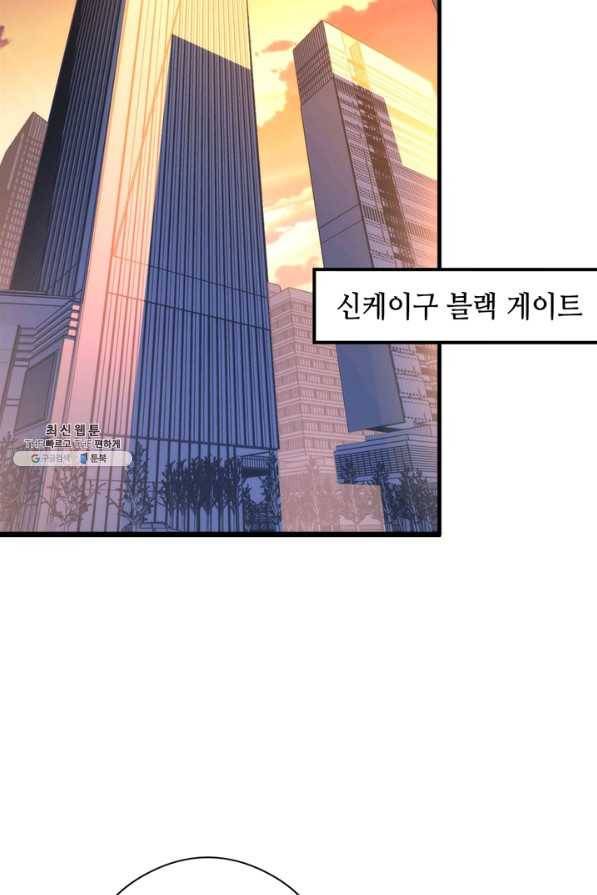신이되다 - 크툴루신화 101화 25