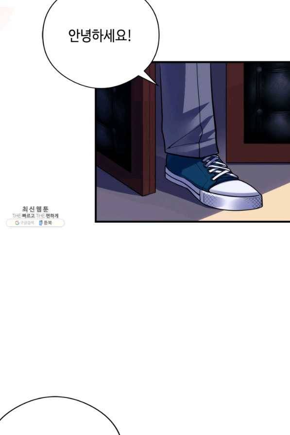 신이되다 - 크툴루신화 101화 26