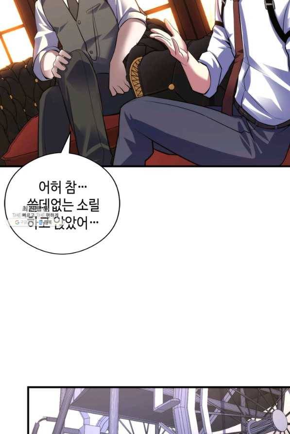 신이되다 - 크툴루신화 101화 30