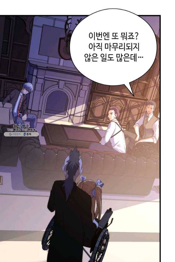 신이되다 - 크툴루신화 101화 33