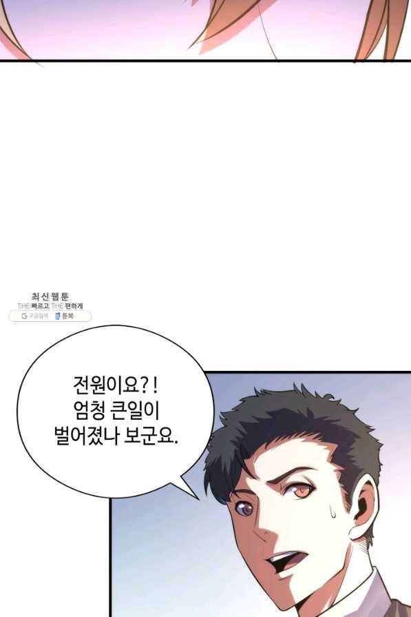 신이되다 - 크툴루신화 101화 36