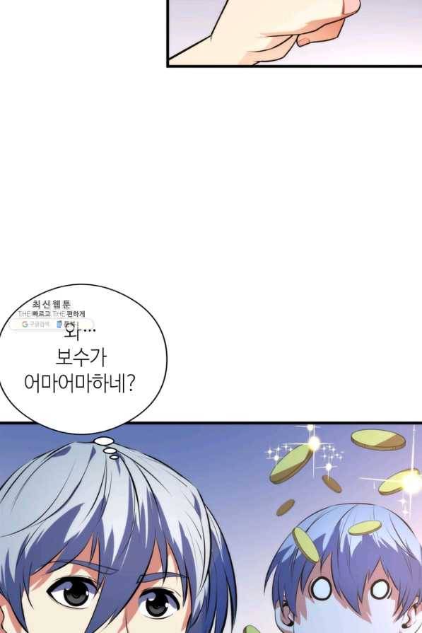 신이되다 - 크툴루신화 101화 46