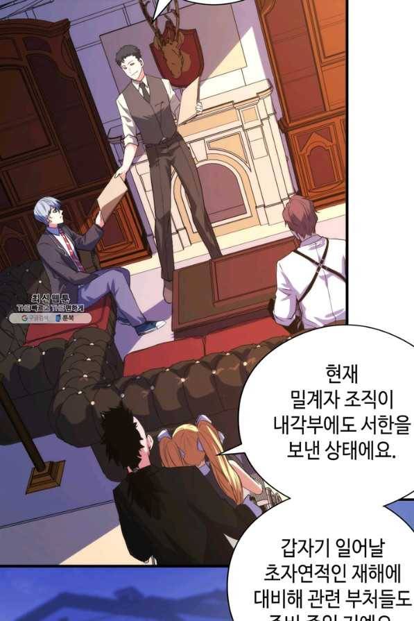 신이되다 - 크툴루신화 101화 48