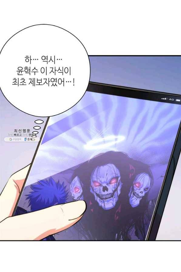신이되다 - 크툴루신화 101화 55
