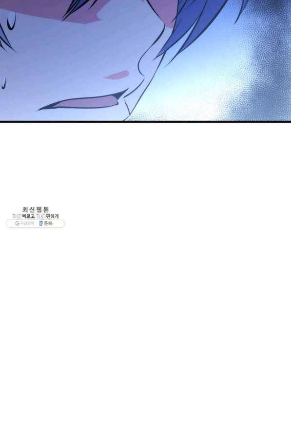 신이되다 - 크툴루신화 101화 58