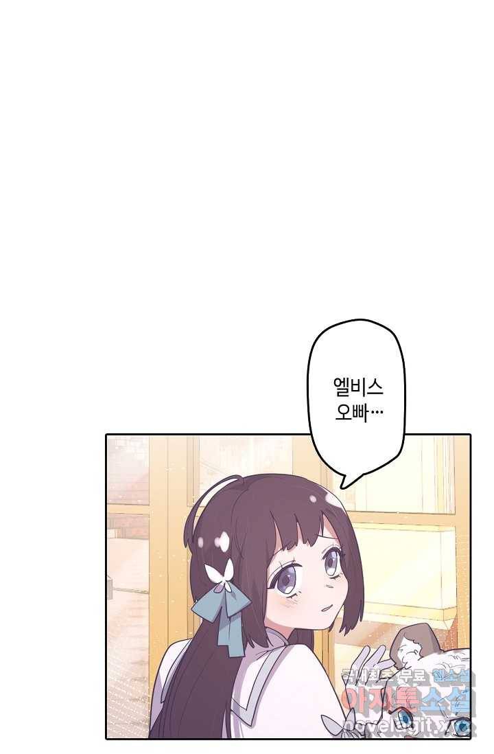이세계가 나를 놔주지 않는다 - 16화 1