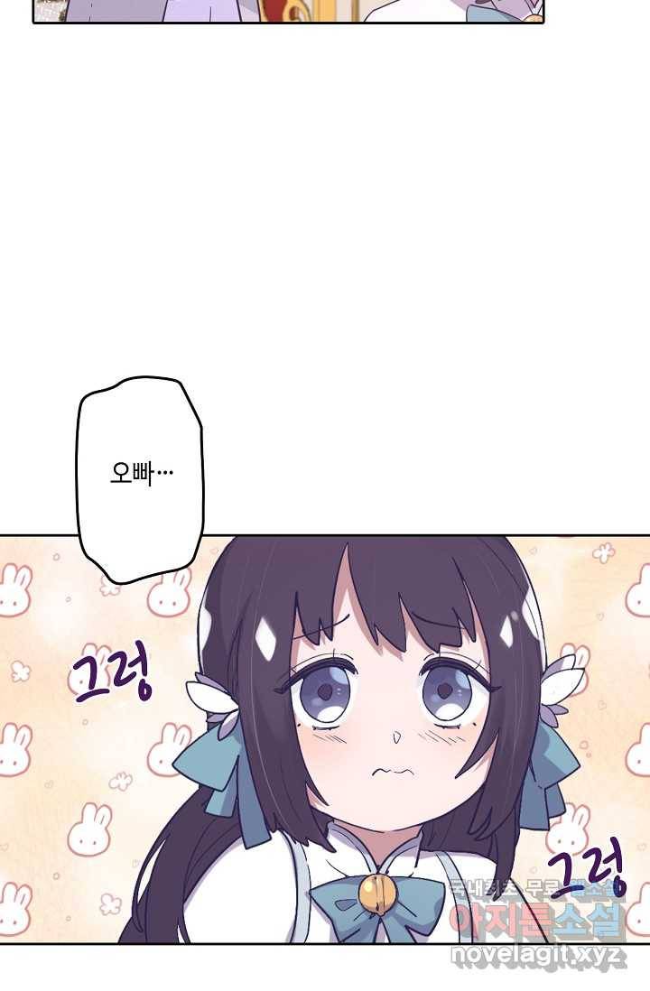 이세계가 나를 놔주지 않는다 - 16화 3