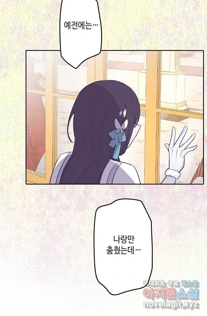 이세계가 나를 놔주지 않는다 - 16화 6