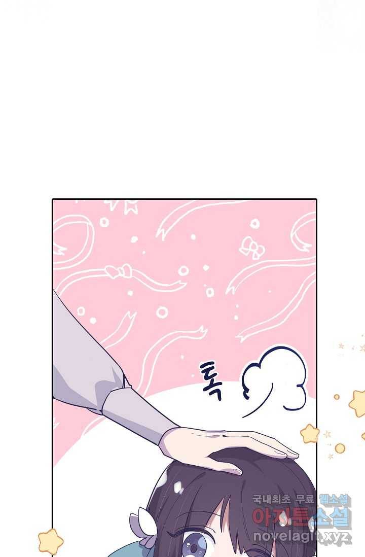 이세계가 나를 놔주지 않는다 - 16화 7