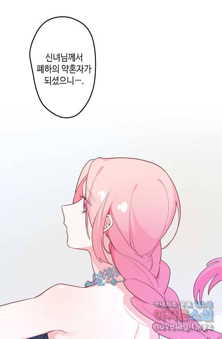 이세계가 나를 놔주지 않는다 - 16화 10