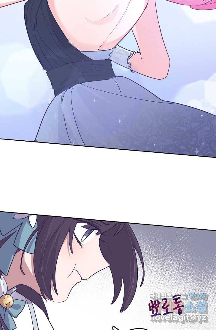 이세계가 나를 놔주지 않는다 - 16화 11