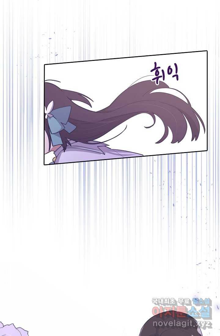 이세계가 나를 놔주지 않는다 - 16화 17