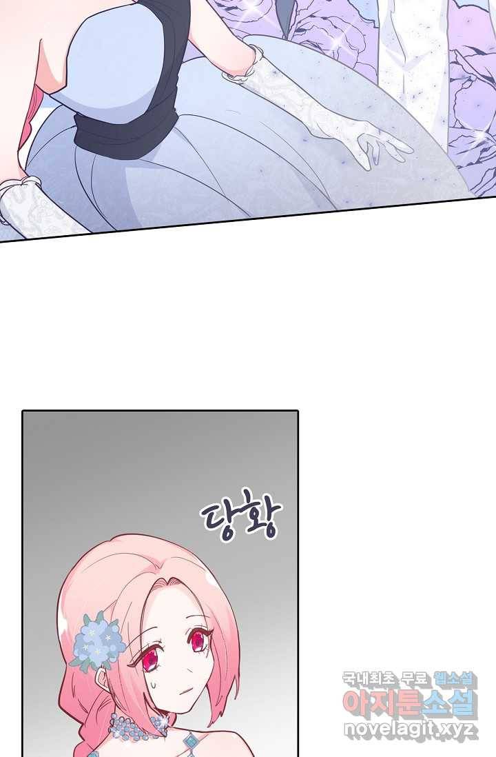이세계가 나를 놔주지 않는다 - 16화 19