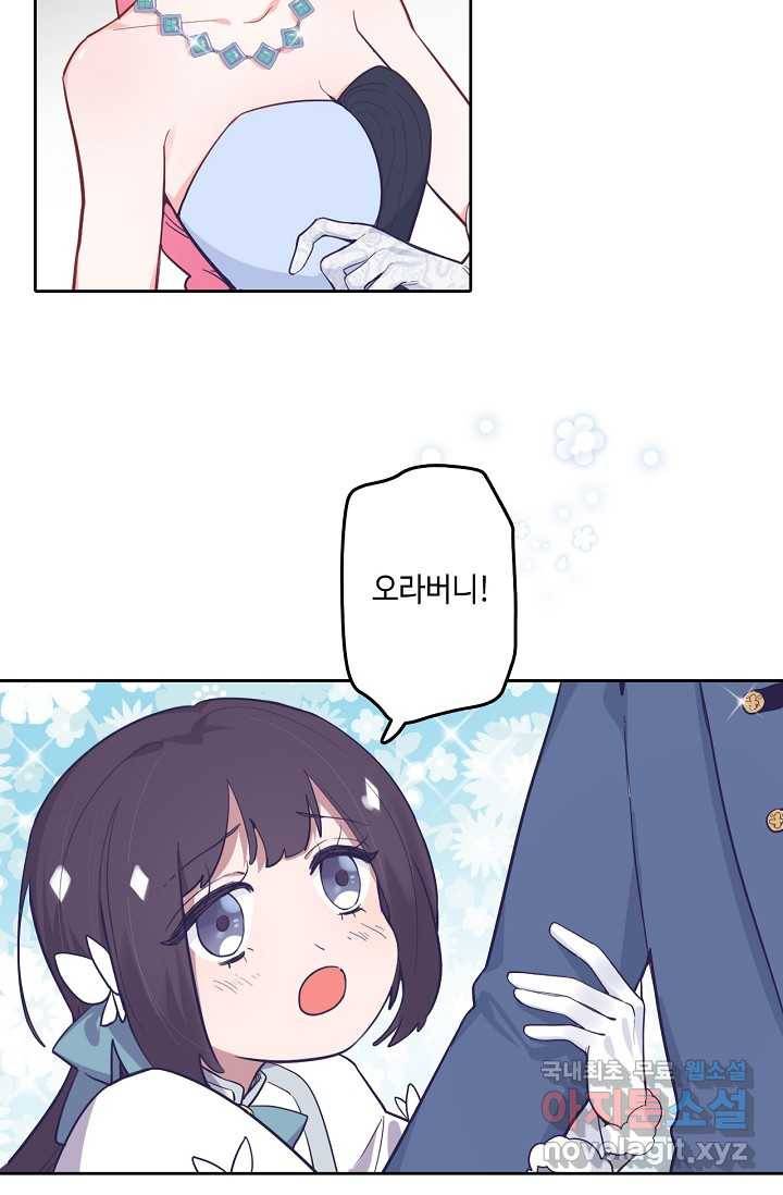 이세계가 나를 놔주지 않는다 - 16화 20
