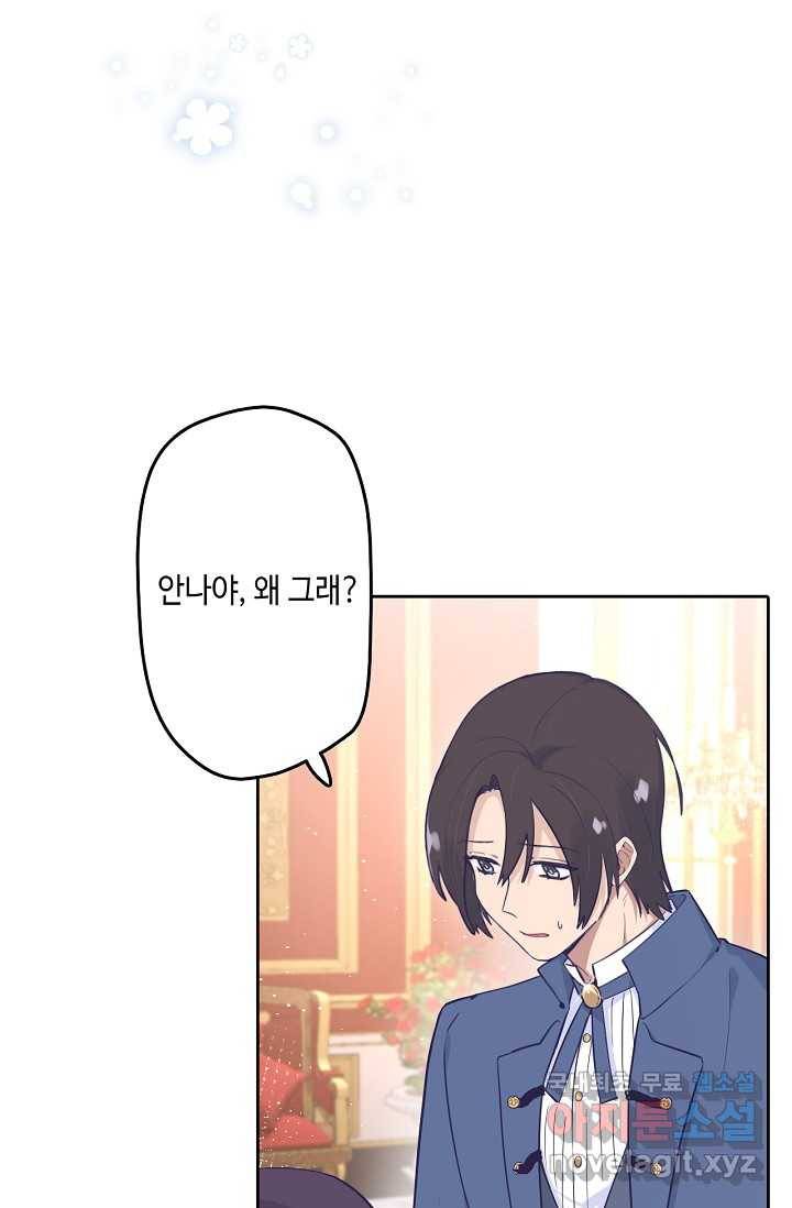이세계가 나를 놔주지 않는다 - 16화 21