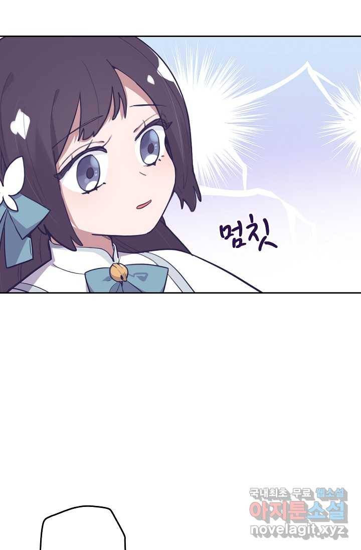 이세계가 나를 놔주지 않는다 - 16화 27