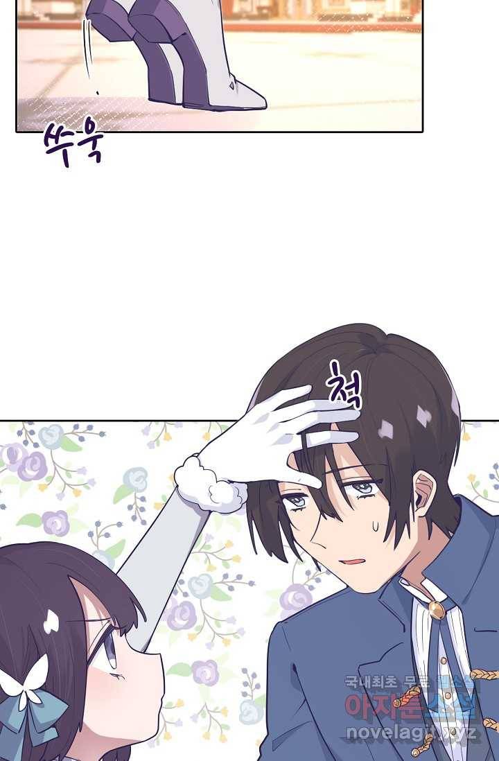 이세계가 나를 놔주지 않는다 - 16화 29